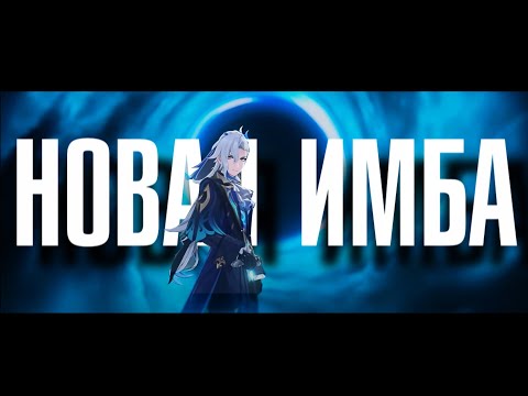 Видео: Genshin Impact ЭТОТ ПЕРСОНАЖ НУЖЕН ВСЕМ!