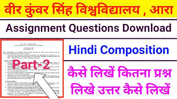 Vksu Part 2 Exam Hindi Composition Answer कैसे लिखें कितना का उत्तर लिखना है। Vksu Hindi Composition