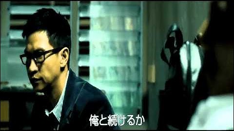 映画『密告・者』予告編