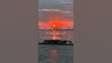 سورة الأحقاف من آية 27 إلى آية 29 بصوت الشيخ ياسر الدوسري♥♥