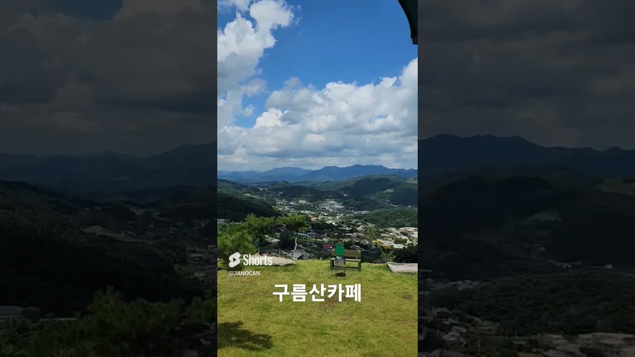 가평구름산카페