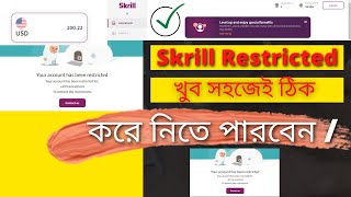 SKRILL Restricted কিভাবে Refund আনবেন  skrill restricted 100% solution//Skrill Restricted Solved