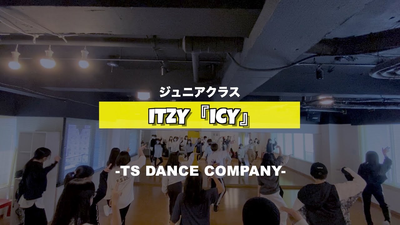 ITZY『ICY』新富町ジュニアクラスの様子【TSダンスカンパニー】