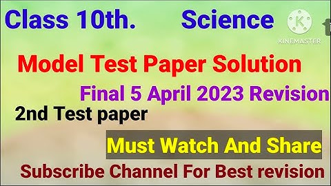 class 10th science model test paper solution final exam 5 April 2023 #science 10th model test paper