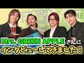 夢が叶いました…大好きな大好きなMrs. GREEN APPLEさんに映画のインタビューをしてきました！