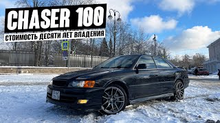 : Toyota Chaser. 10    