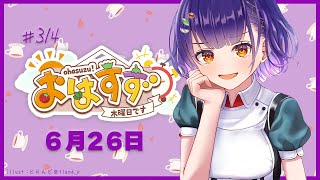 七瀬すず菜の配信のサムネイル画像