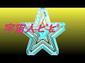 Video 宇宙人ピピ #song #sound #特撮ヒーロー