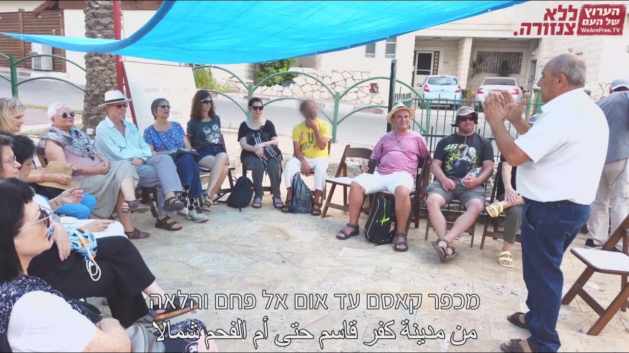 טיול קירוב הלבבות הראשון / رحلة 