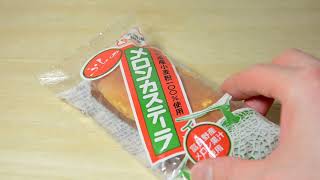 北海道限定 ふらのメロンカステーラ Hokkaido Limited Furano Melon Castella