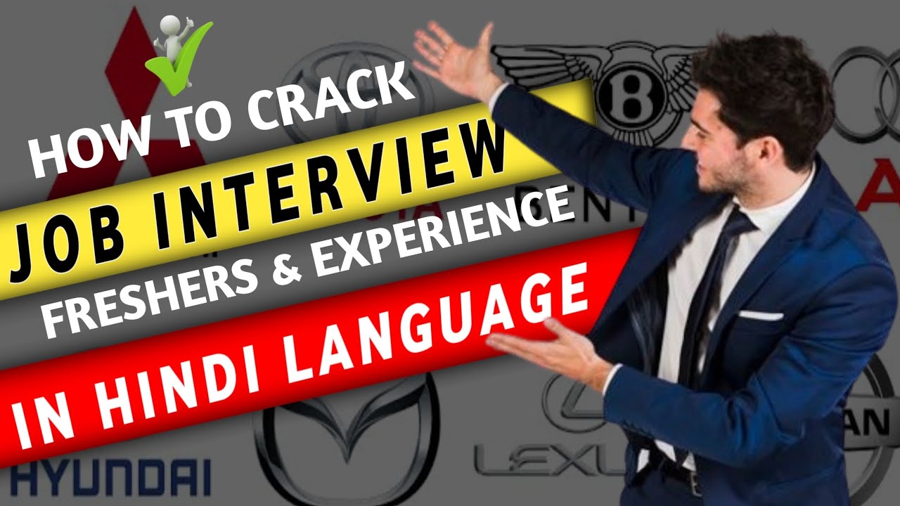 Job Interview Tips For Experience And Freshers | How To Crack Job ...