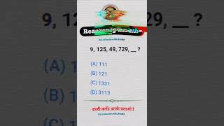 Reasoning Questions । Maths tricks। Ssc GD । UPSC #shorts #viral #shortvideo #gk