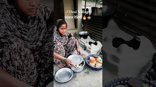 🌾Desi Cooking Recipes🔥 घर बाली हो तो ऐसी हो🫕#shorts#msrecipevlogs#youtubeshorts#food#cooking#recipe