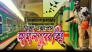তিস্তা এক্সপ্রেস ট্রেনে ভ্রমণ 🚂 Tista Express Train Review🚉 ঢাকা টু দেওয়ানগঞ্জ🇧🇩✅