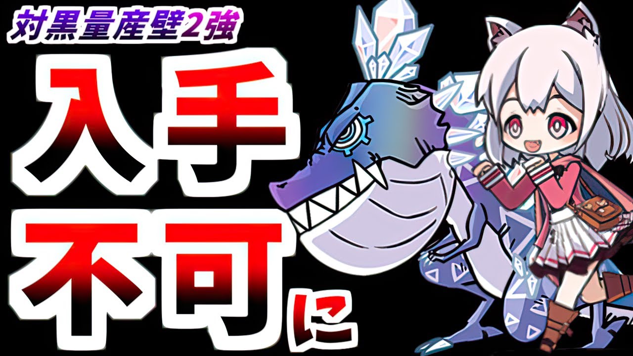 まさかのケリ姫もサービス終了...長い間コラボありがとうございました　【にゃんこ大戦争】