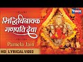    siddhivinayak ganpati deva  ganesh bhajan      