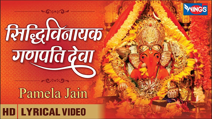 सिद्धिविनायक गणपति देवा Siddhivinayak Ganpati Deva | Ganesh Bhajan | सावन की अंगारकी गणेश चतुर्थी