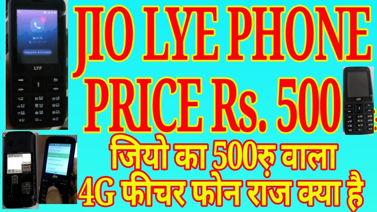 JIO SPECIAL : Reliance jio LYF Rs.500 Phone. Features, whatsapp facebook my jio apps support