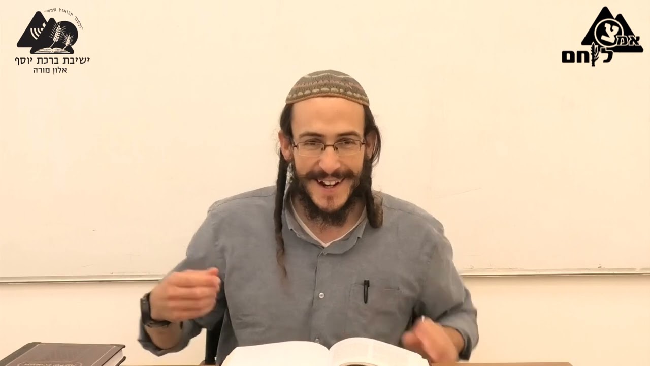 פרשת ניצבים וילך | הרב צבי בן ראובן | פק"ל ד"ת תשפ"ד | 3