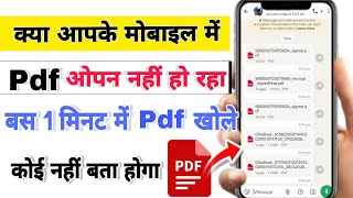 Pdf file open nahi ho raha hai | Whatsapp pdf not opening | pdf file open problem solve 