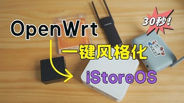 仅需30秒! 不刷机!让你的OpenWrt 一键风格化iStoreOS 拯救R2S 无线网卡驱动问题和N1没有iStoreOS的尴尬😓