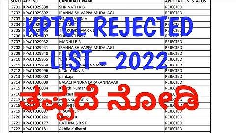 kptcl rejected list 2022