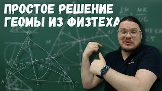 ✓ Простое решение красивой геометрии | Планиметрия | Физтех-2021. Математика  | Борис Трушин