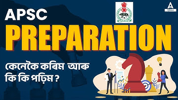 APSC ASSAM PREPARATION: How to Start APSC CCE 2023 Prelims Preparation