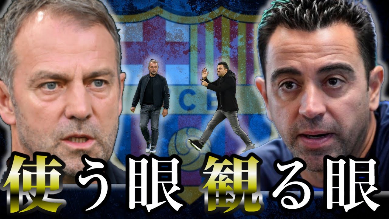 今のバルセロナにチャビ期が必要不可欠だった理由   ～暗黒期のバルセロナの監督の移り変わり～