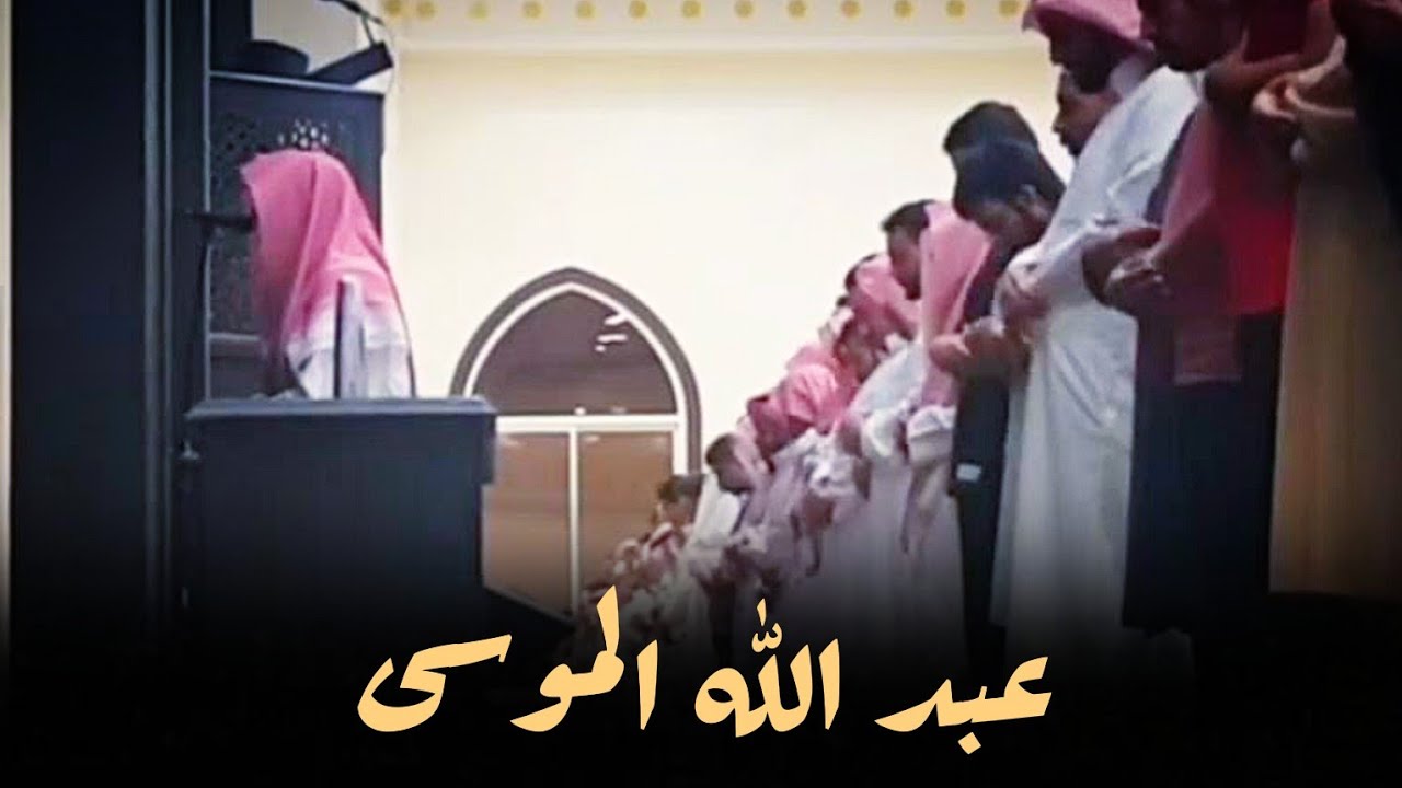 تلاوة رائعة للقارئ عبدالله الموسى | فروض شهر ربيع الأول 1445