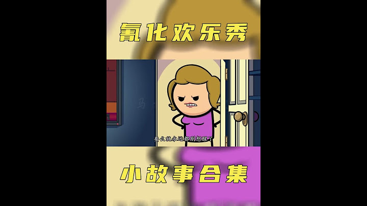 氰化歡樂秀：兒子做夢狂罵老媽，母親做夢兒子原地過世！真是母慈子孝！ #動漫解說 #搞笑 #美漫 #funny #氰化歡樂秀
