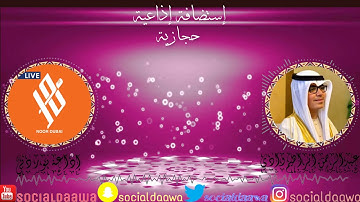 تلاوة حجازية من سورة النور | عبدالرحمن ابراهيم | عبر أثير اذاعة نور بي 2019م-1440ه