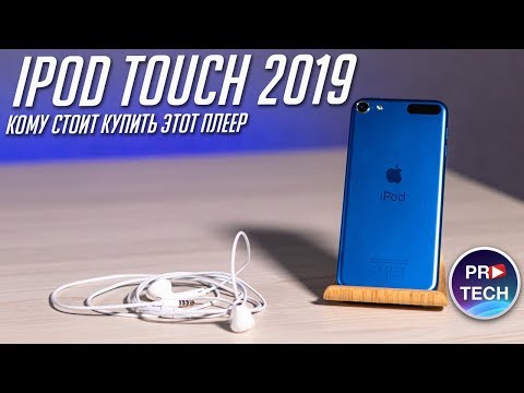 Vídeo: Com Comprar Un IPod Touch