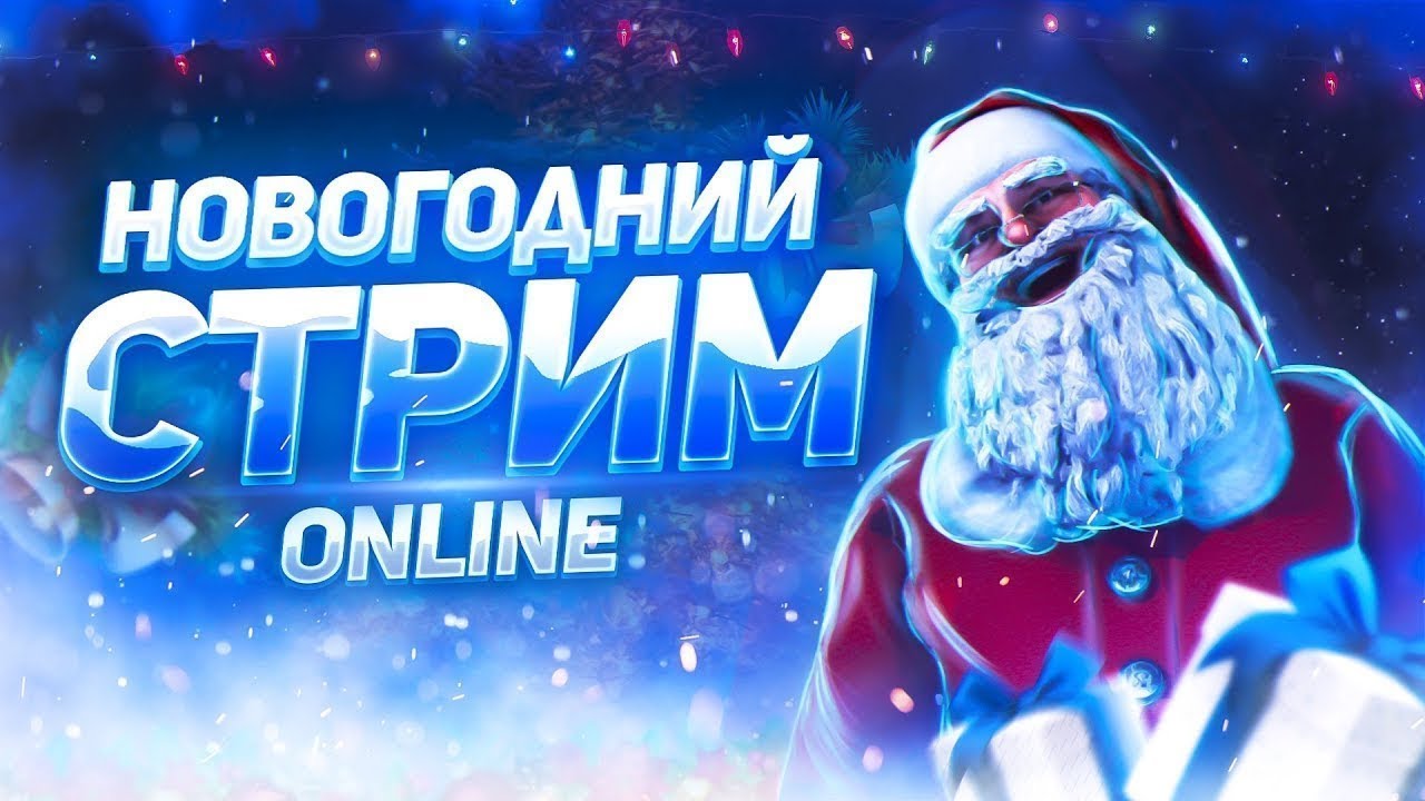 🎄СТРИМ | ВЫЖИВАНИЕ С ПОДПИСЧИКАМИ | ВАНИЛЬНЫЙ СЕРВЕР | МАЙНКРАФТ 🎄 ...