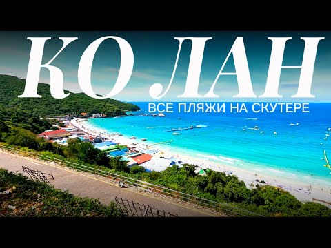 Обзор всех пляжей