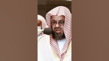 تلاوة مرئية | ما تيسر من سورة الغاشية | الشيخ سعود الشريم