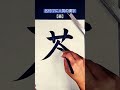 🖌️『名付けに人気の漢字』蒼(sou,ao)＝blue　