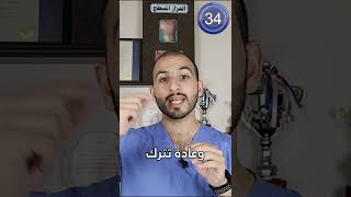 الحزاز الجلدي في أقل من 60 ثانية