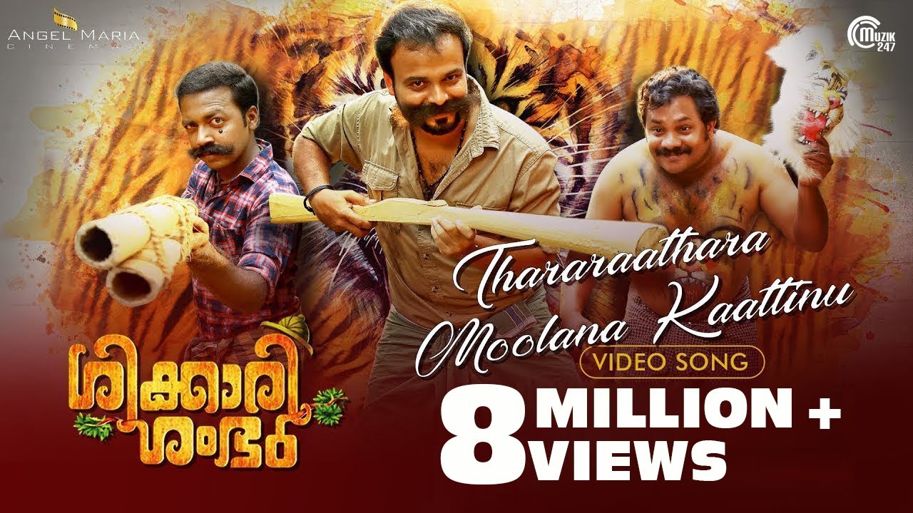 Shikkari Shambhu  Thararaathara Moolana  Kunchacko Boban  Sreejith Edavana  