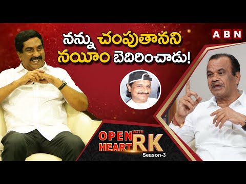 Komatireddy Venkat Reddy : Nayeem Threatened To Kill Me | Open Heart With RK || Season-3 || OHRK