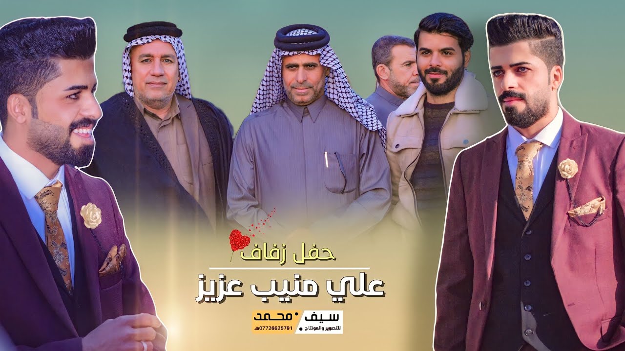 حفل زفاف الطيب|| علي منيب || شوف صحبانه سوو فلك 🎉❤️2022