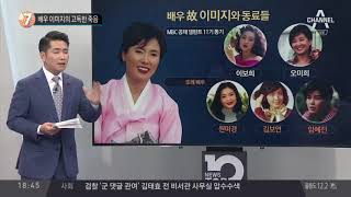 어느 여배우의 고독한 죽음