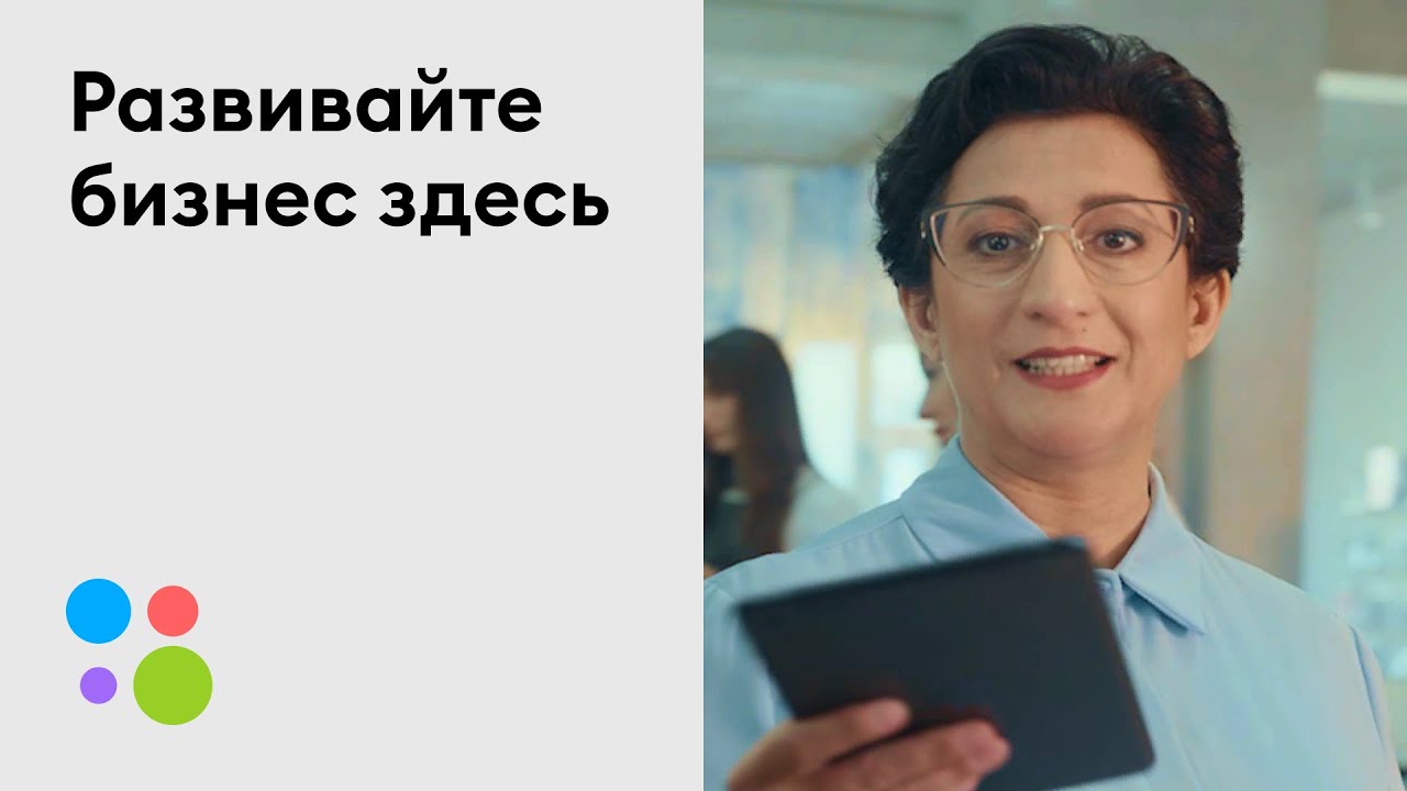 Развивайте бизнес здесь — Нармина Борисова - YouTube