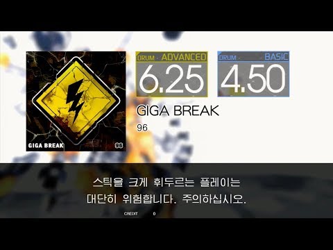 Gitadora GIGA BREAK Advanced~Basic drum