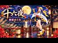 林原めぐみ / 十六夜 / COVER / Synthesizer Performance / AI vocal