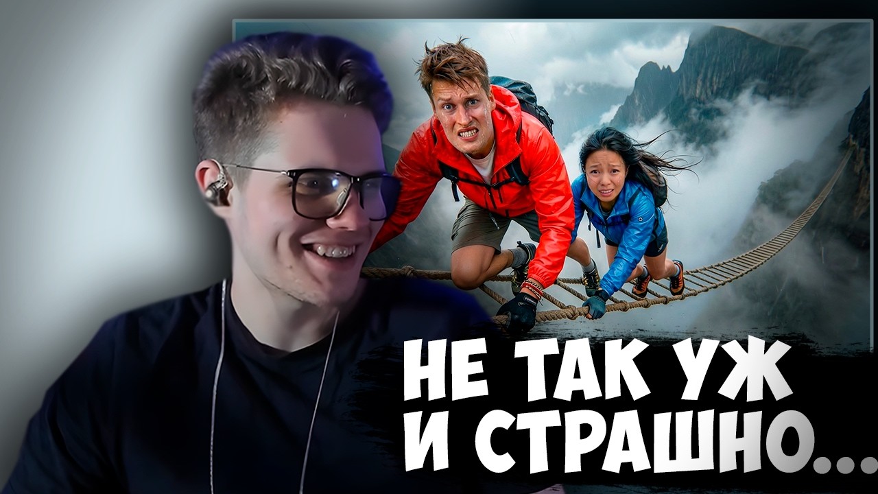 COVA2240 СМОТРИТ: Лестница СМЕРТИ в КИТАЕ! Самое Страшное Испытание в Жизни!
