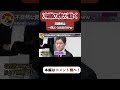 【令和の虎】資料に違和感がある志願者に冷徹な虎が詰めるwwww【令和の虎切り抜き】