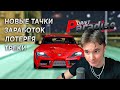 ЗИМНЕЕ ОБНОВЛЕНИЕ НА DRIFT PARADISE MTA. 100КК ОДНОМУ СЧАСТЛИВЧИКУ!