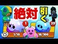 【ブロスタ】レジェンド神引きなるか！？サムネは40連だけど実際はもっと引いちゃいマッスル！！