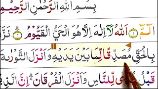 BELAJAR NGAJI TARTIL SURAH ALI-IMRAN AYAT 1-15